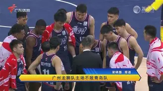 关于广东宏远CBA战胜广州龙狮徐杰三分得手的信息